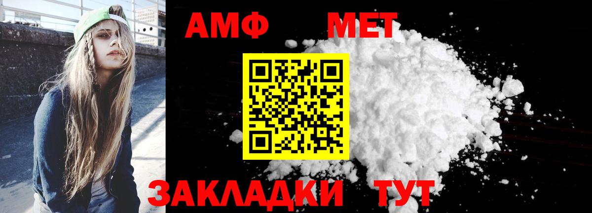 АМФ  Вход с VPN  АМФЕТАМИН  АМФ Розовый  Кимовск 