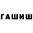 ГЕРОИН гречка Zamira Asadova