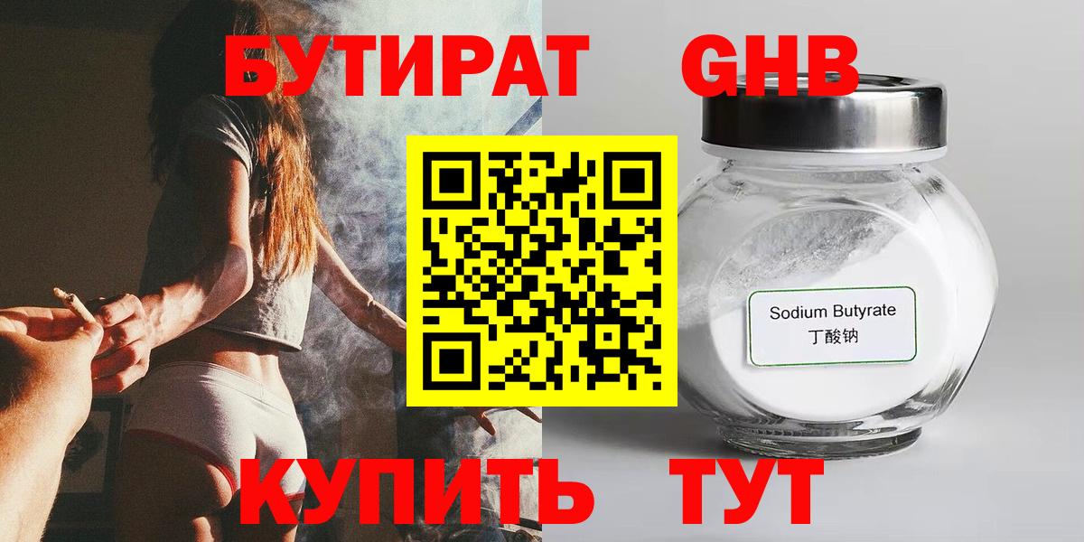 Бутират оксана  Вход с VPN  Бутират  Кимовск 