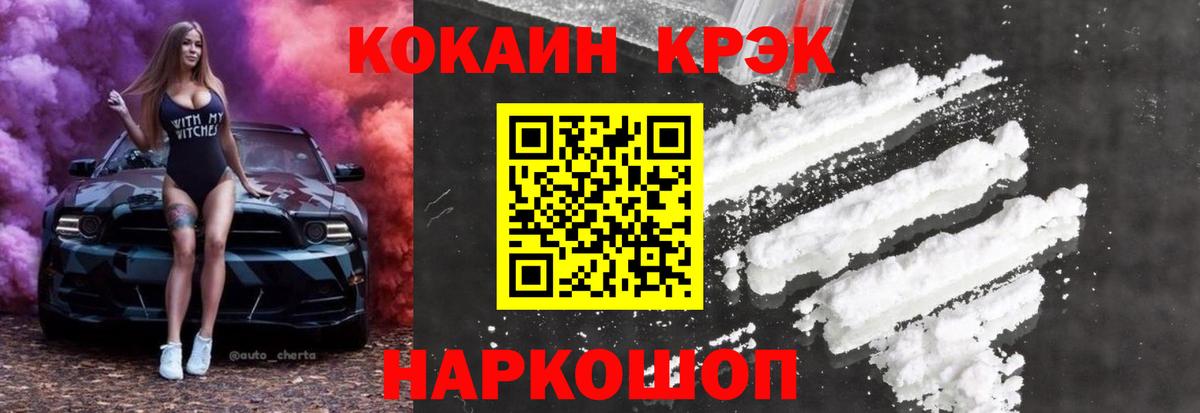 Cocaine FishScale Кимовск