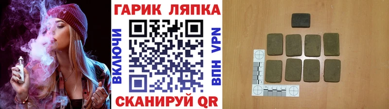ГАШИШ Cannabis  omg как зайти  Кимовск 