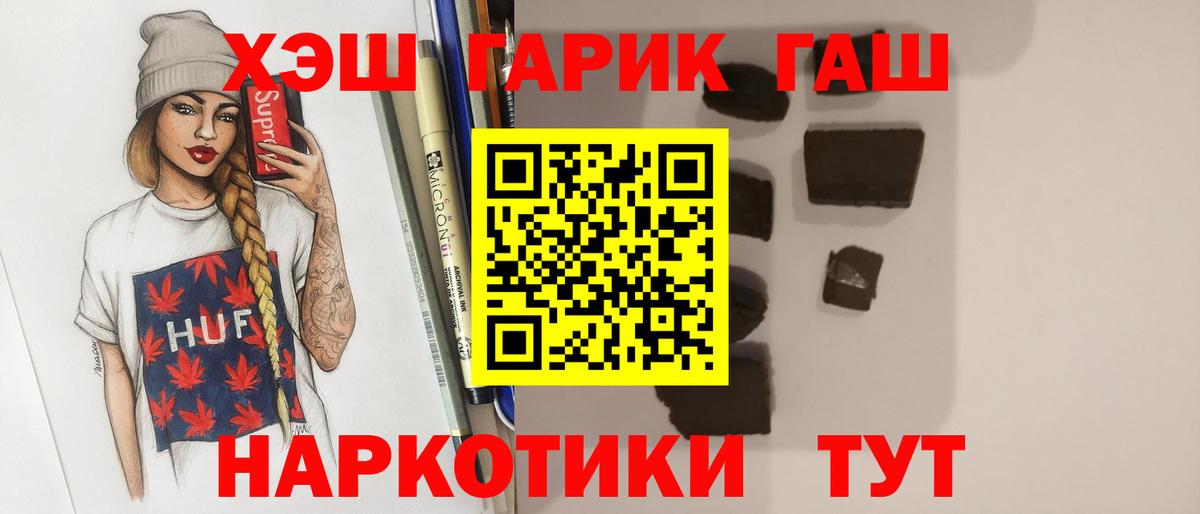 ГАШИШ Premium Кимовск