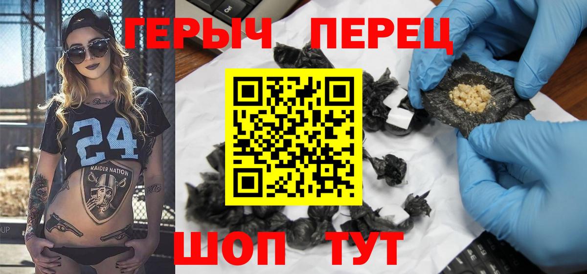 Кимовск  ГЕРОИН  Вход с VPN  Героин хмурый 