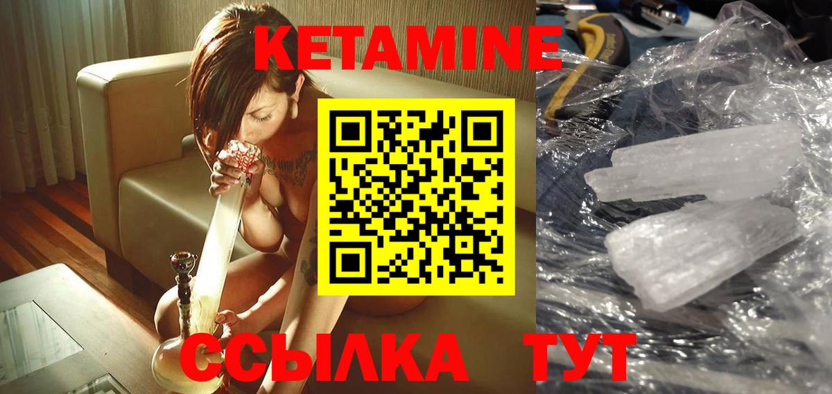 Кимовск  Кетамин VHQ  КЕТАМИН ketamine  Вход с VPN 