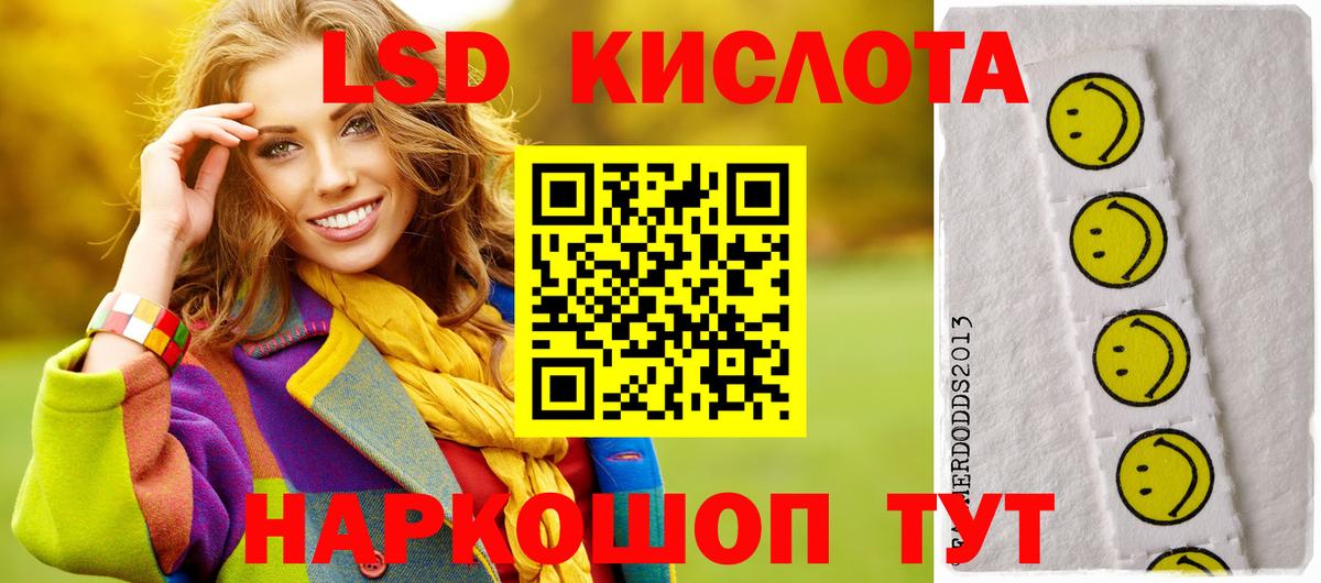 ЛСД экстази кислота Кимовск