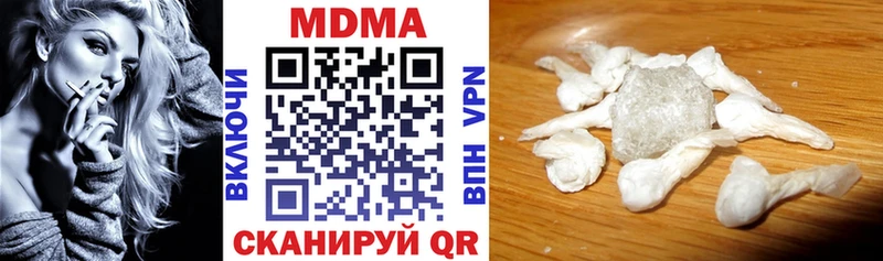 MDMA кристаллы  купить наркотики цена  Кимовск 
