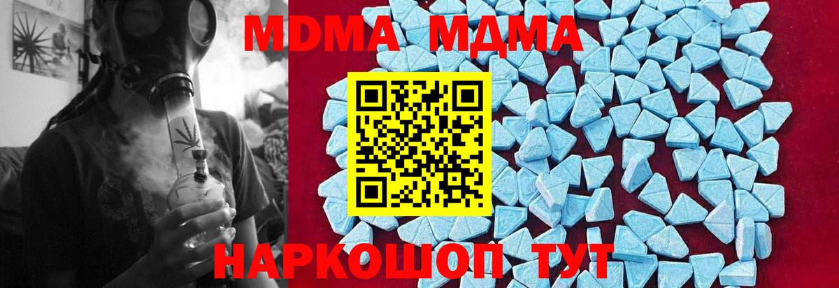 MDMA Molly  Вход с VPN  Кимовск  MDMA crystal 