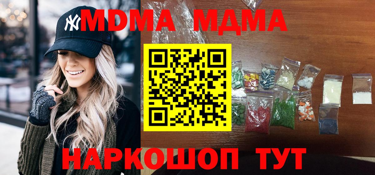 МДМА молли Кимовск