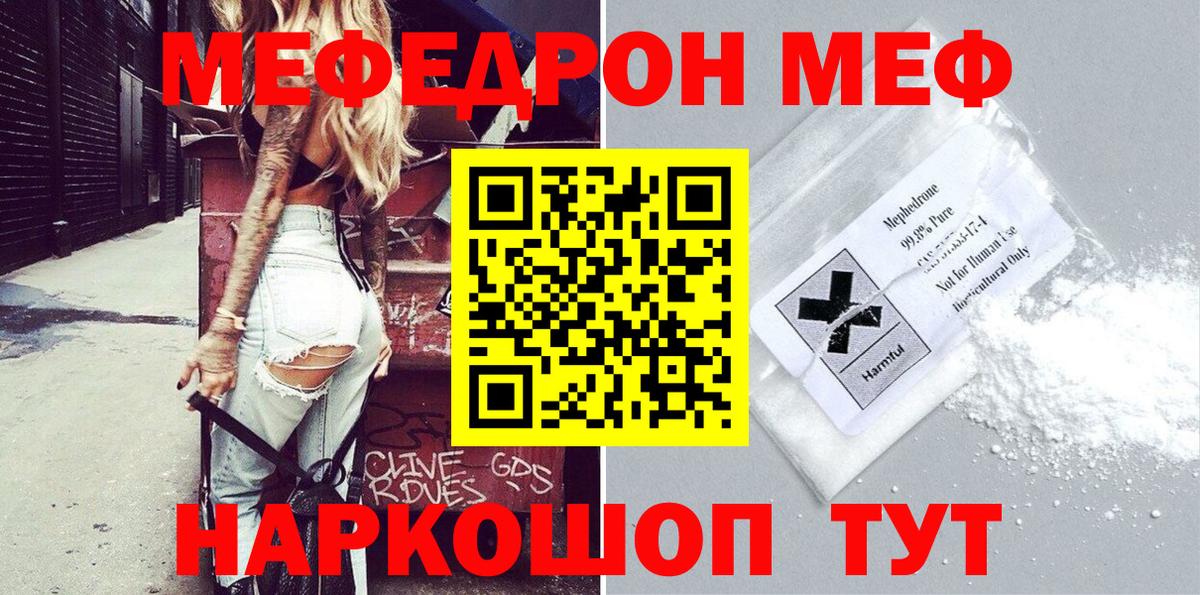 Мефедрон  МЯУ-МЯУ 4 MMC  МЕФ 4 MMC  Вход с VPN  Кимовск 