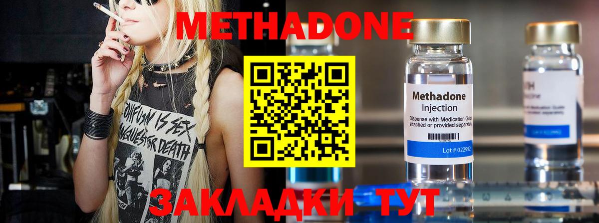 МЕТАДОН белоснежный  Вход с VPN  Кимовск  МЕТАДОН белоснежный 