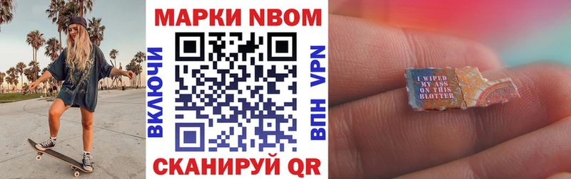 Марки NBOMe 1,8мг  ссылка на мегу ссылка  Кимовск  как найти наркотики 