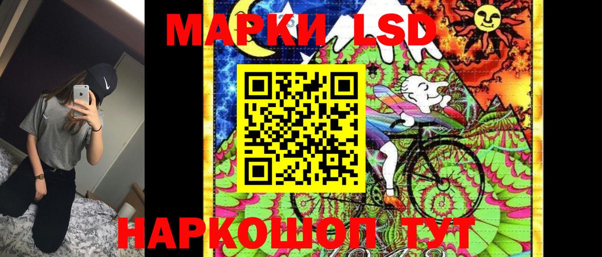 Наркотические марки 1500мкг  Вход с VPN  Кимовск 